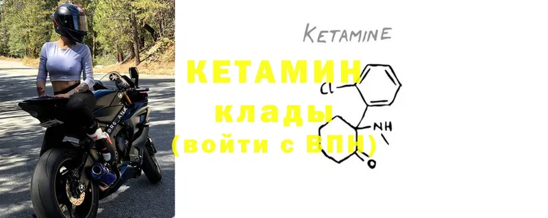 Кетамин ketamine  мега ССЫЛКА  Чусовой  где найти наркотики 