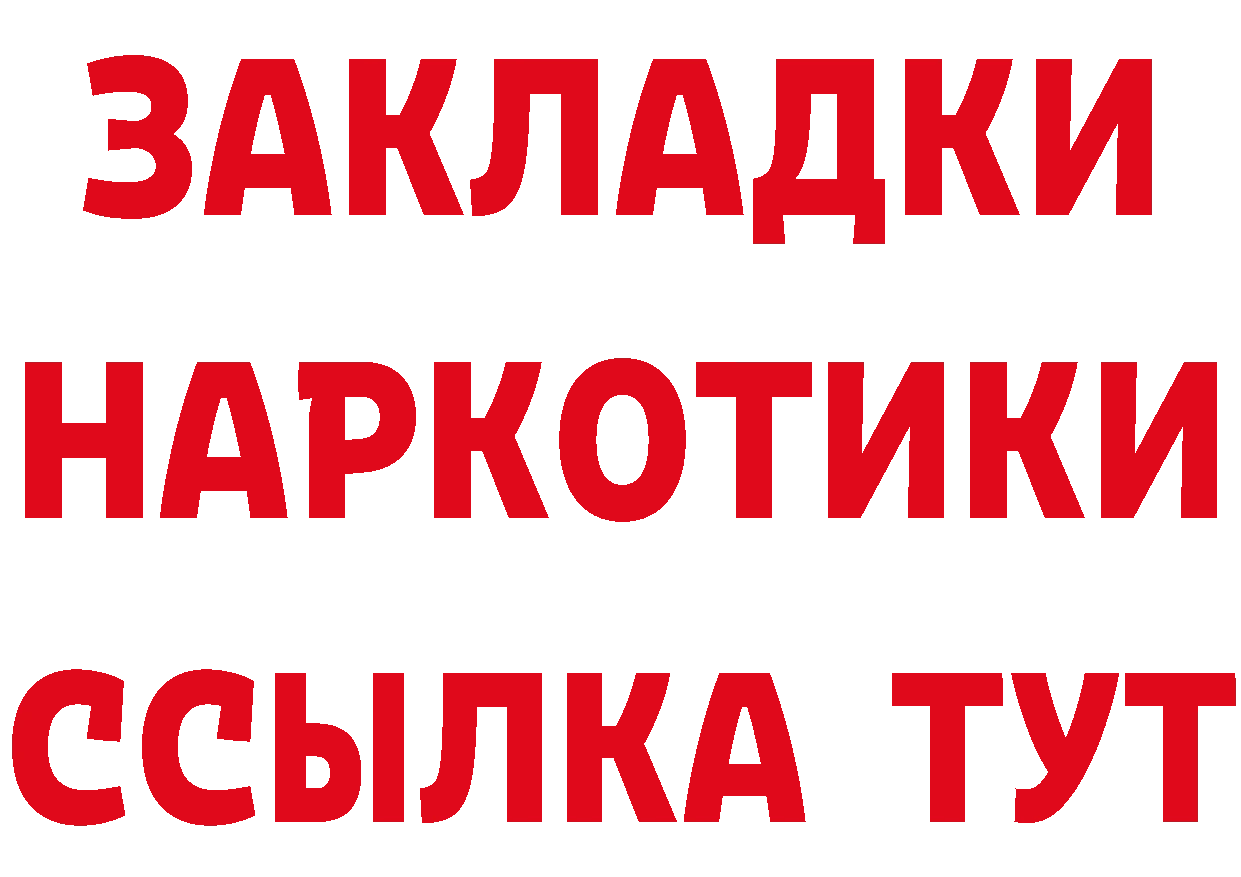 ГЕРОИН хмурый зеркало дарк нет МЕГА Чусовой