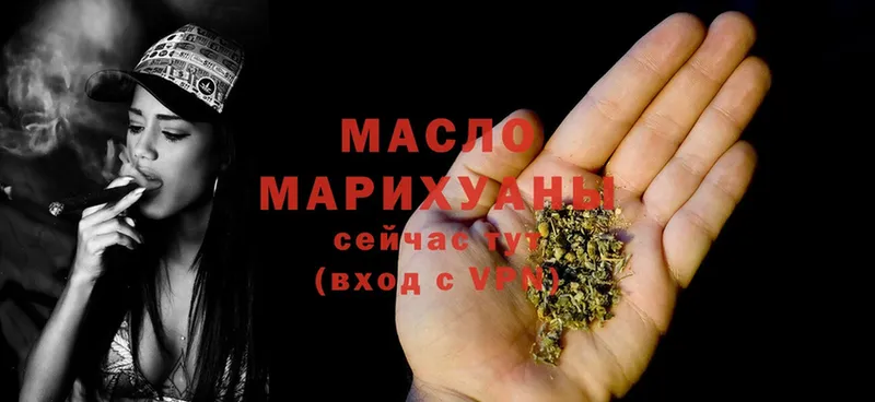 Дистиллят ТГК THC oil  купить наркоту  Чусовой 